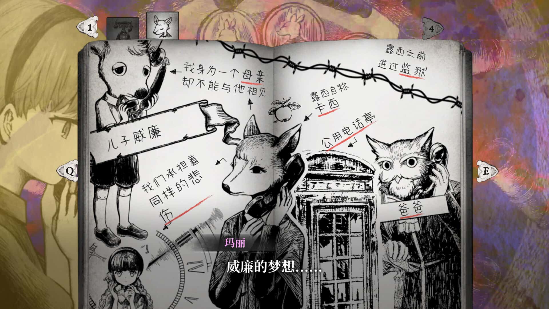 薛定谔的电话 Schrödinger's Call 中文版封面