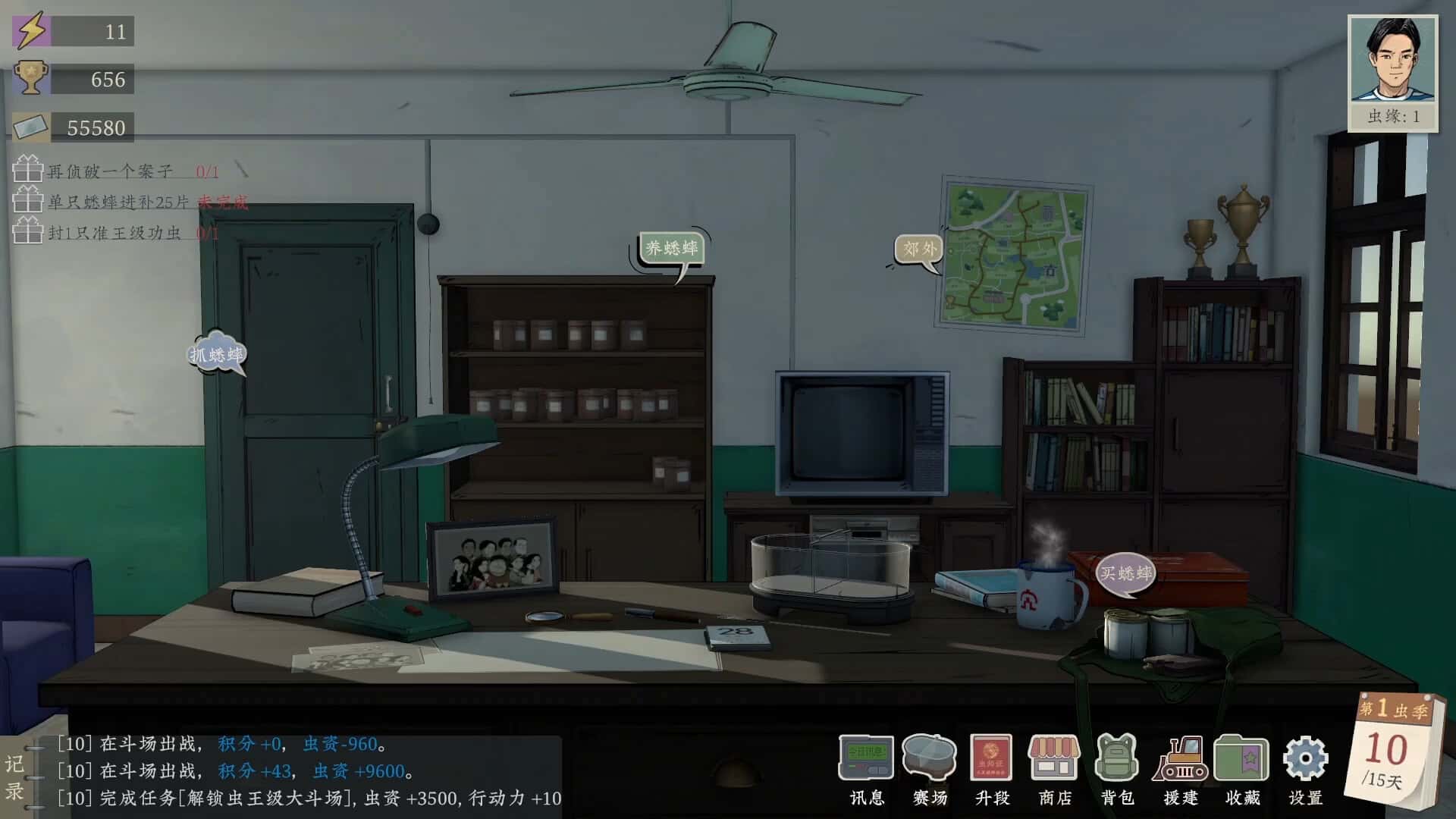 沉默的蟋蟀 中文版