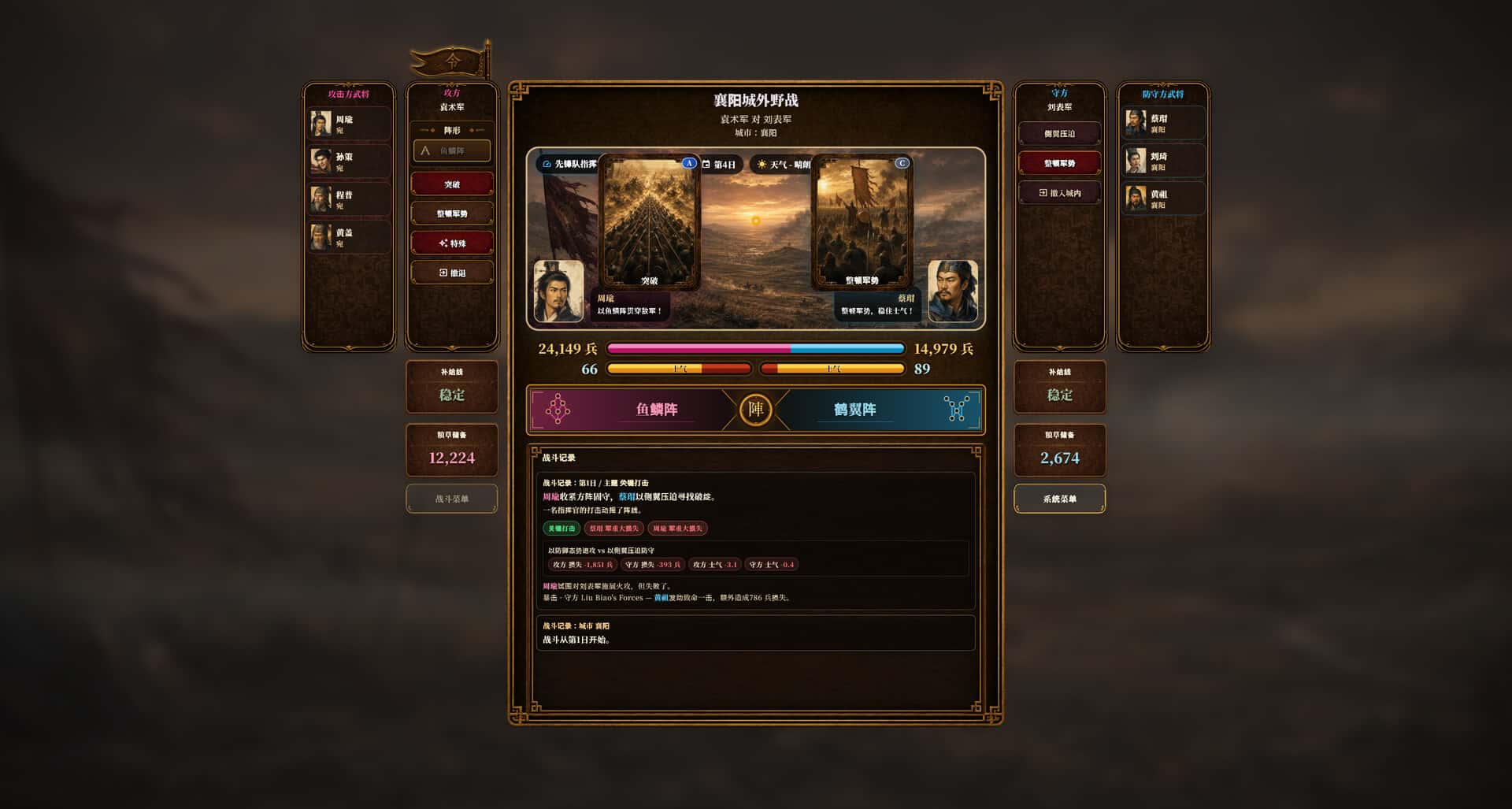 三国志经典 Three Kingdoms Classic 中文版插画