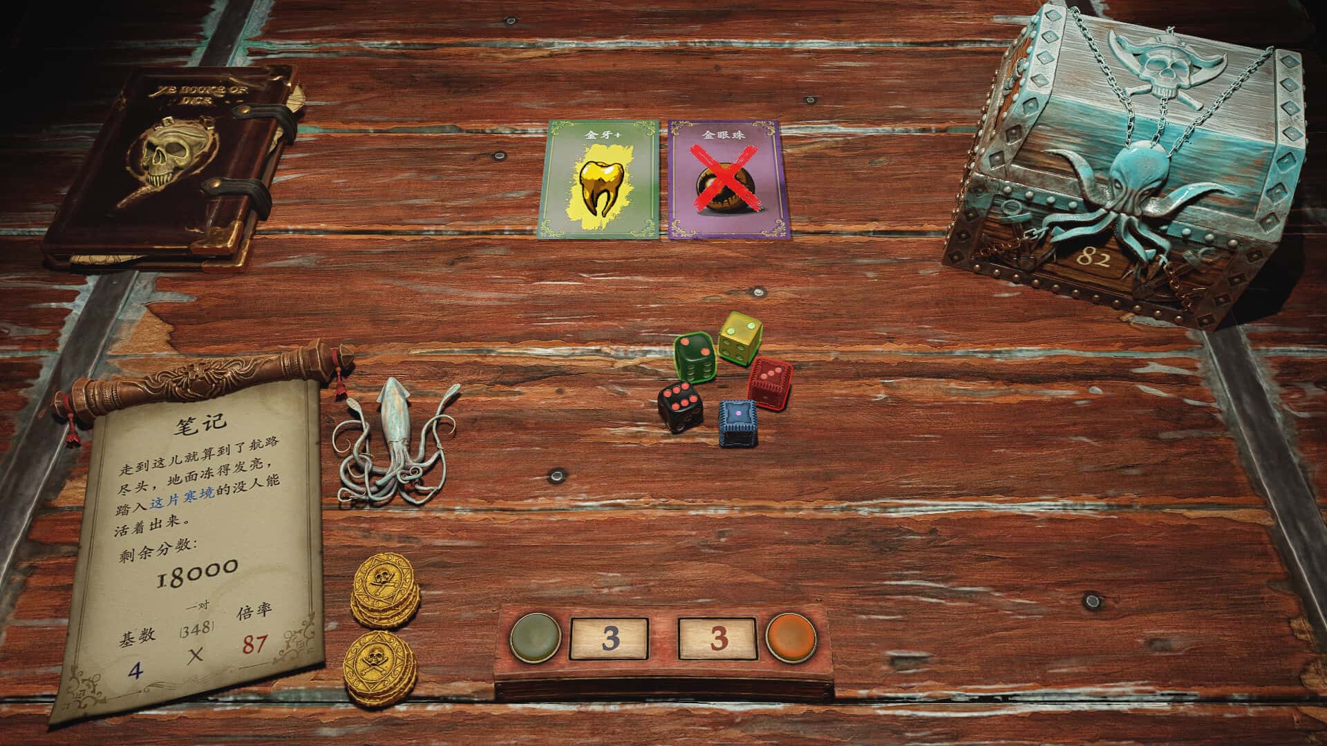 黑帆策略 Pirates Gambit 中文版
