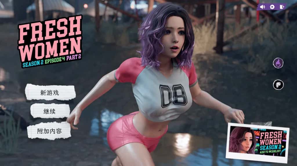 新生也疯狂2 FreshWomen S2 4K最终完结封面