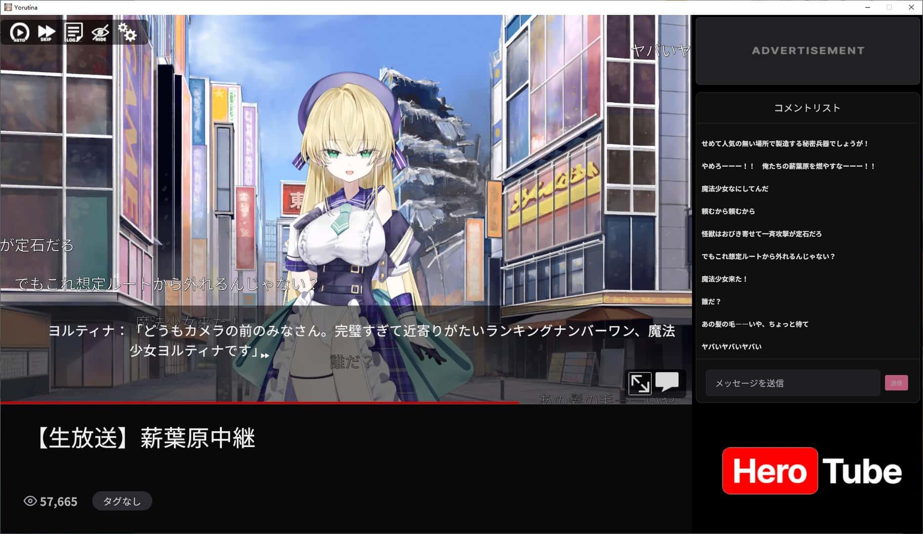 魔法少女尤尔蒂娜背景