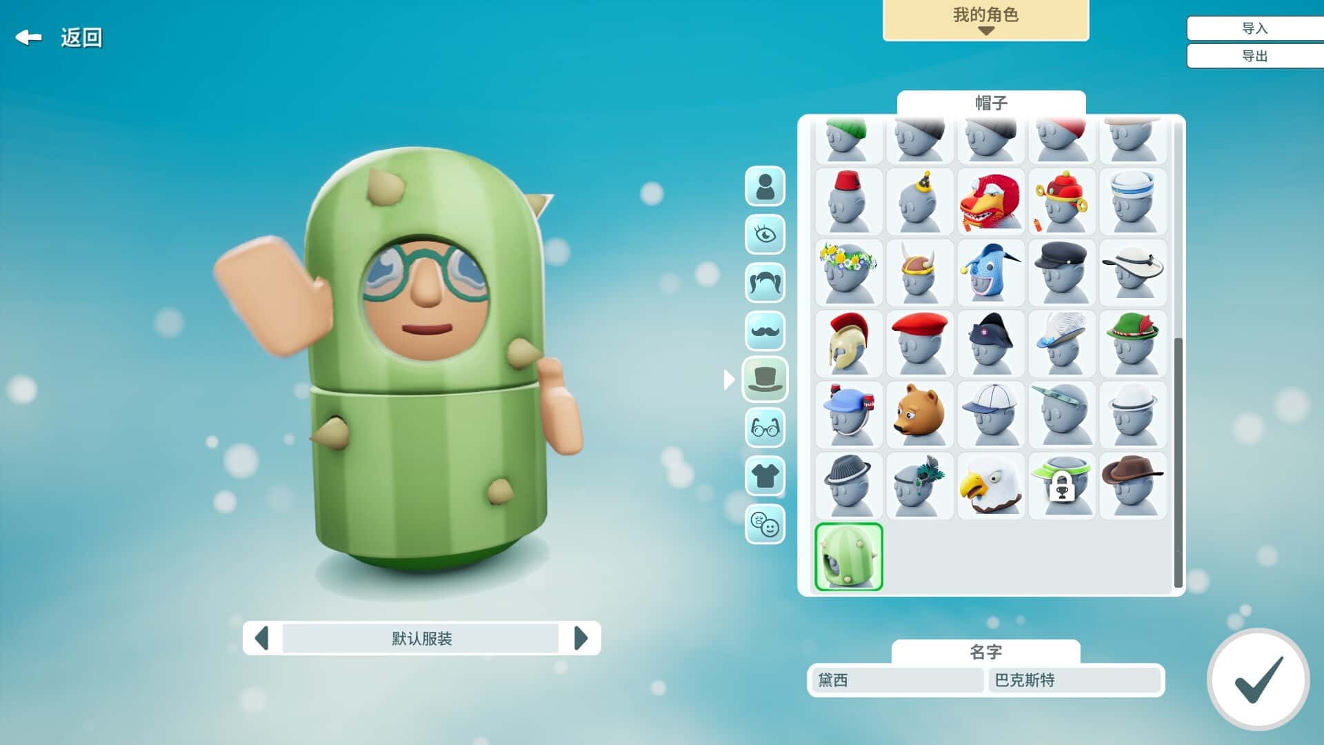 游戏截图5
